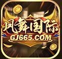 凤舞国际app最新下载地址