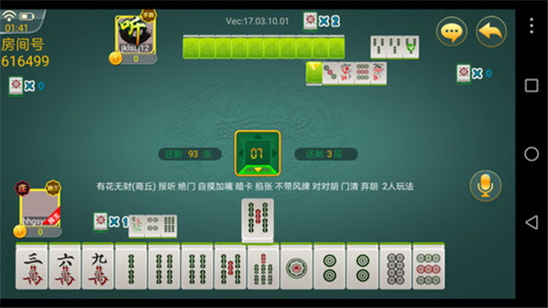 贵宾棋牌