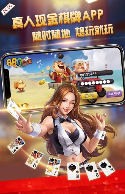 8817棋牌app最新版