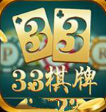 33棋牌