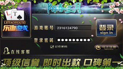 乐淘棋牌