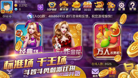 星辰棋牌
