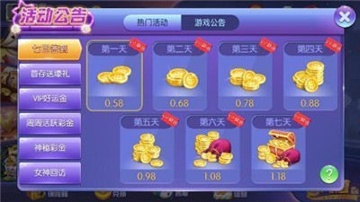 大亨棋牌