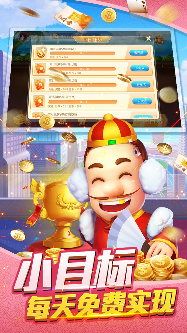 小闲山城棋牌游戏app