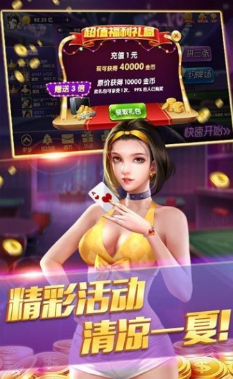 生机棋牌app最新版