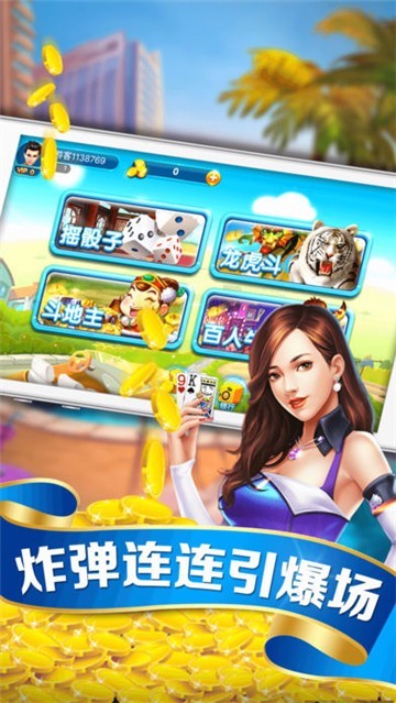 通宝棋牌
