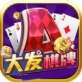 大发棋牌