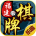 乐趣棋牌