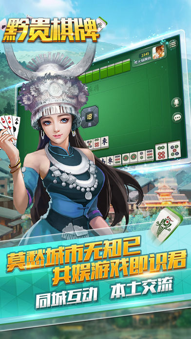 蓝月棋牌