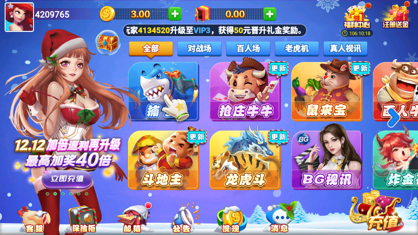 真香棋牌最新版app