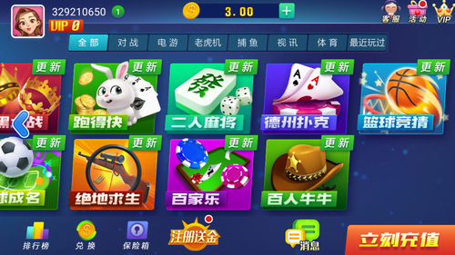 山河