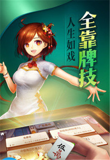 佰德利棋牌