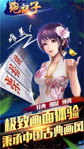 欢喜棋牌