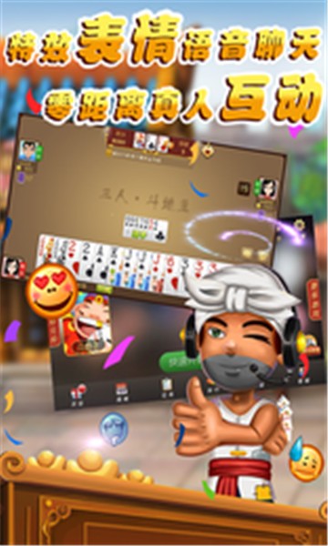 天下棋牌