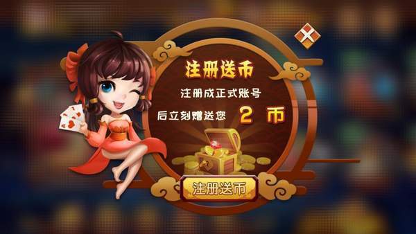 开玩棋牌