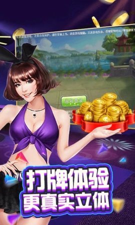 雀姬麻将