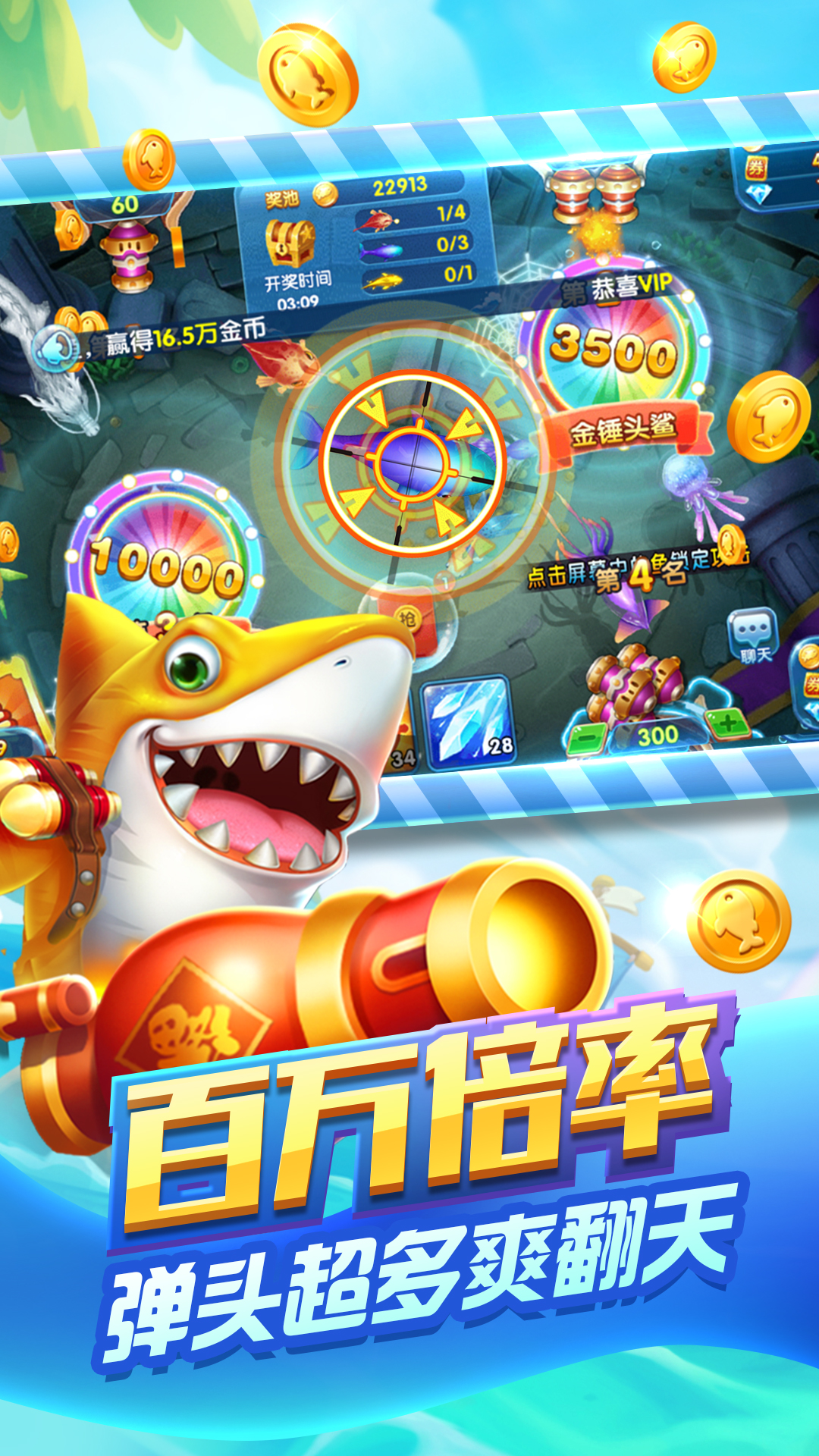 鱼丸游戏