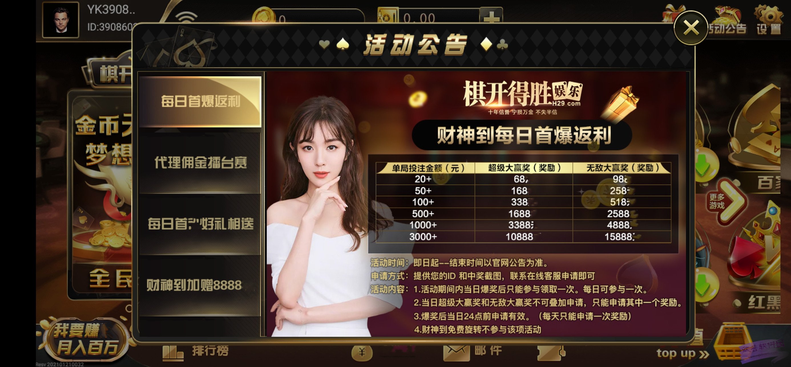 旗开得胜