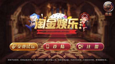 淘金棋牌最新版手机游戏下载