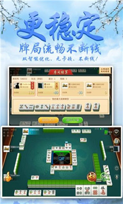 天津麻将