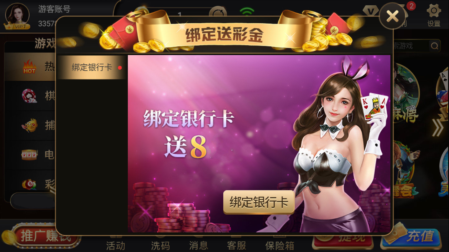 浦发棋牌
