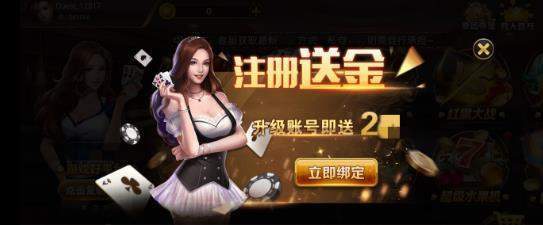 福袋棋牌