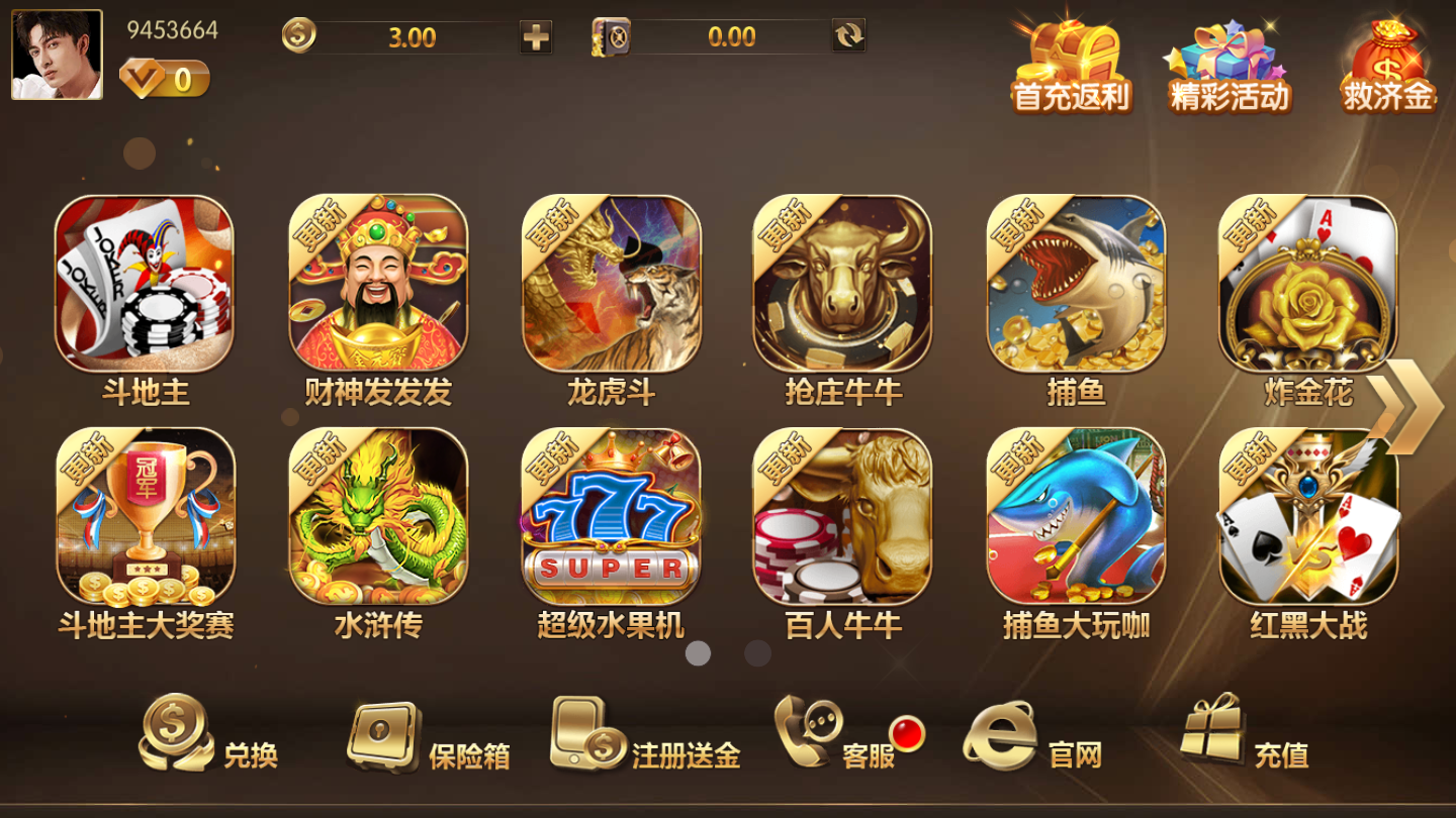 大富豪棋牌