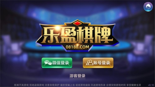 迎丰棋牌