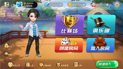 方便棋牌app游戏大厅