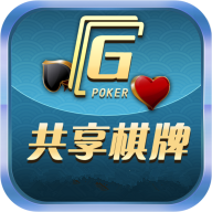 共享棋牌