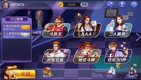 极光棋牌