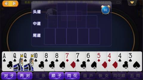 花色棋牌