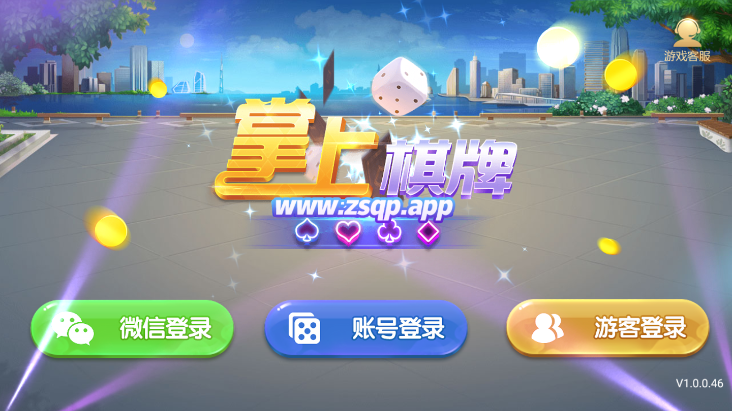 洪洞棋牌最新版app