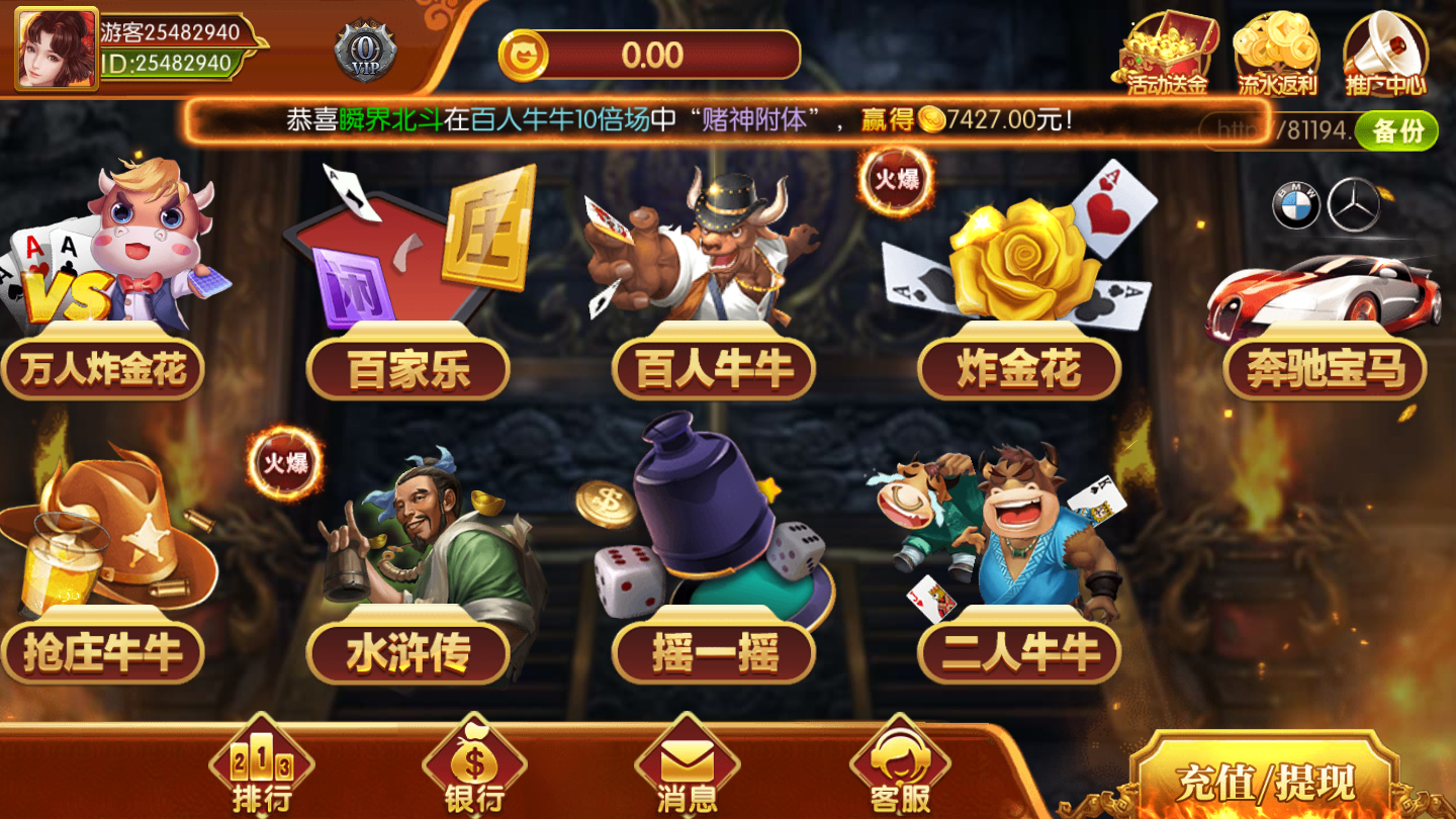 奥迪棋牌