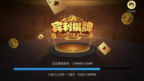 宾利棋牌