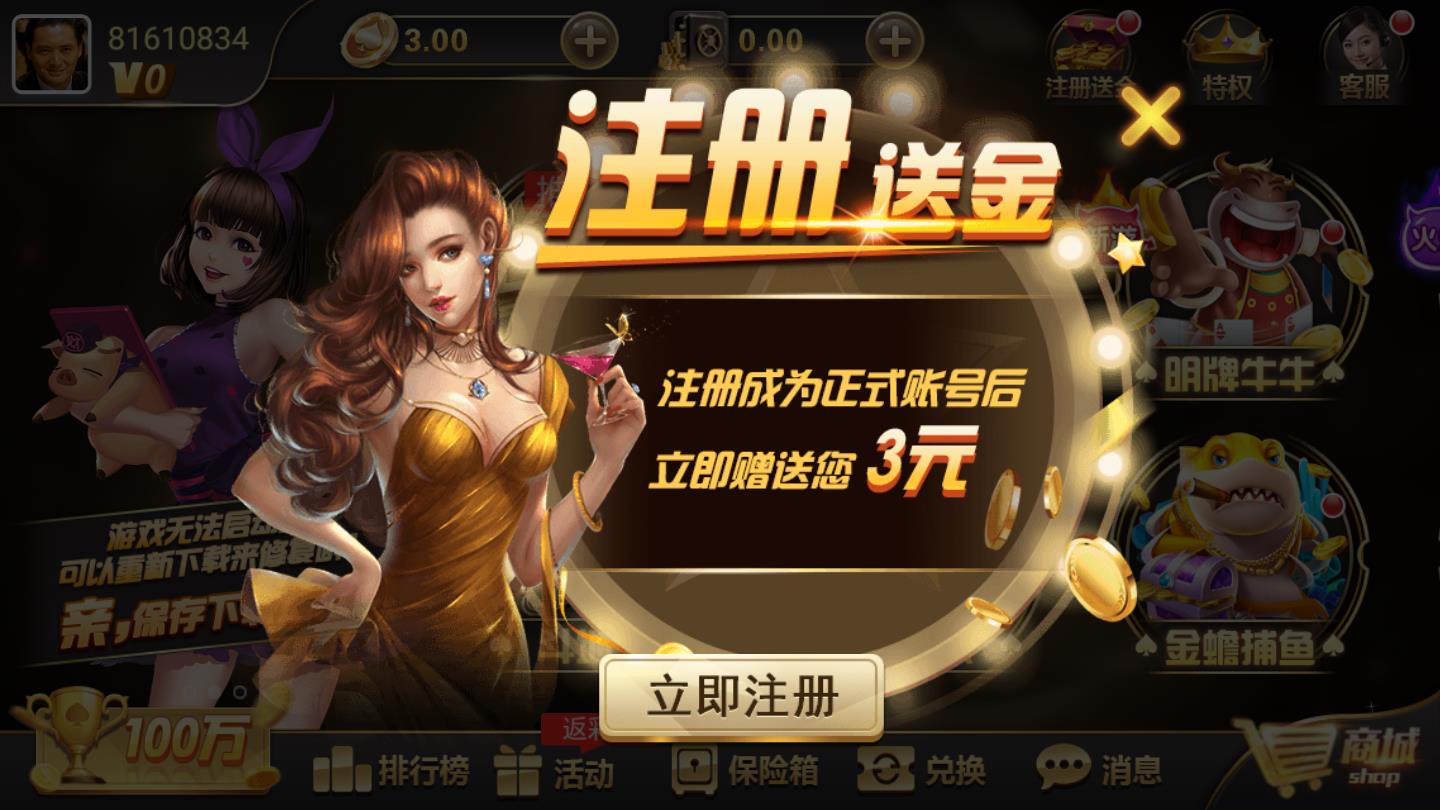 金冠棋牌app最新版