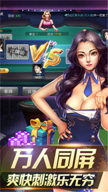 财神棋牌