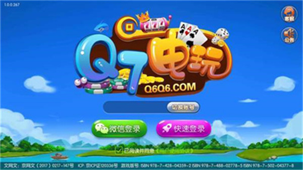 中民棋牌最新版app