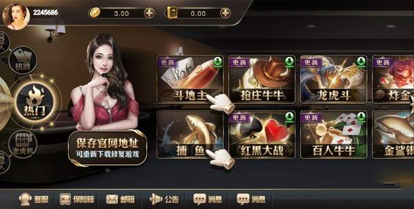 王道棋牌