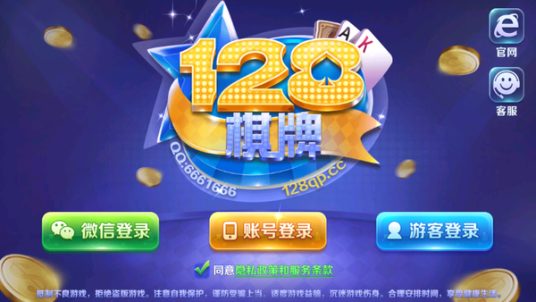 128棋牌