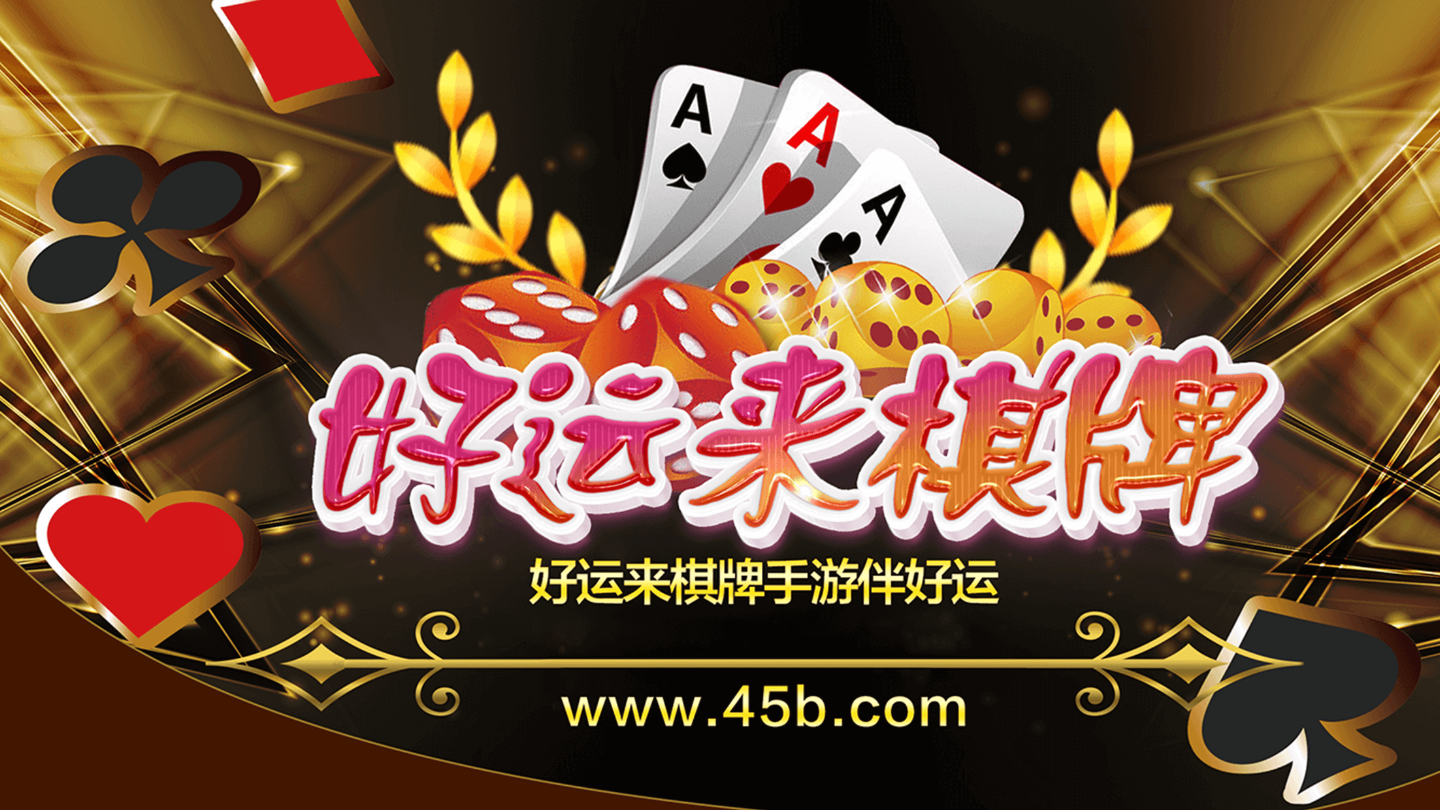 无忧棋牌