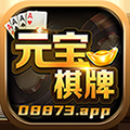 元宝棋牌