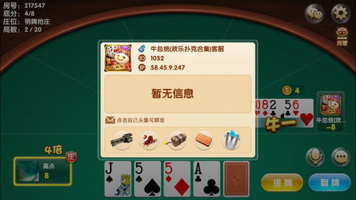乐友趣棋牌