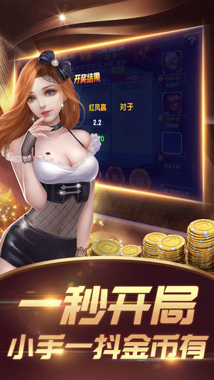 情侣棋牌手机版官网