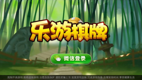 632乐游棋牌