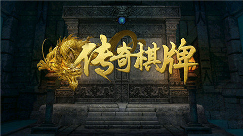 无他棋牌