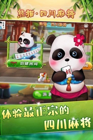 超会盈棋牌