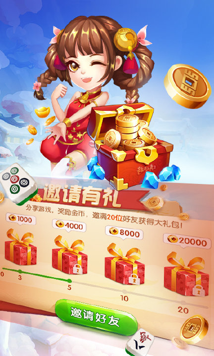 温岭麻将