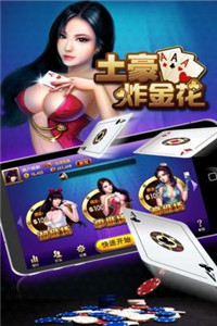 007棋牌最新app下载