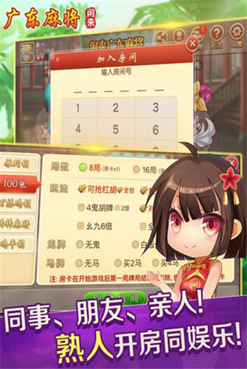 鑫苑棋牌